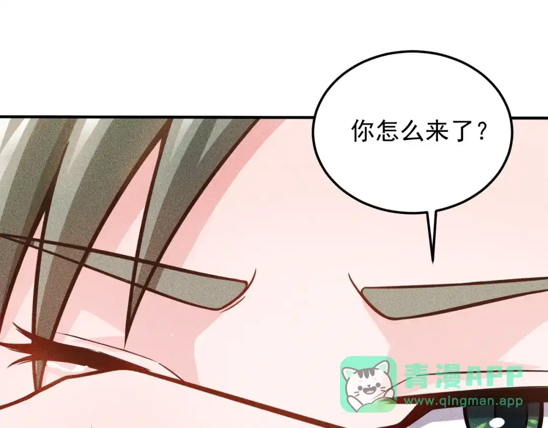 女总裁的贴身高手 第59话 手把手教你 第16页