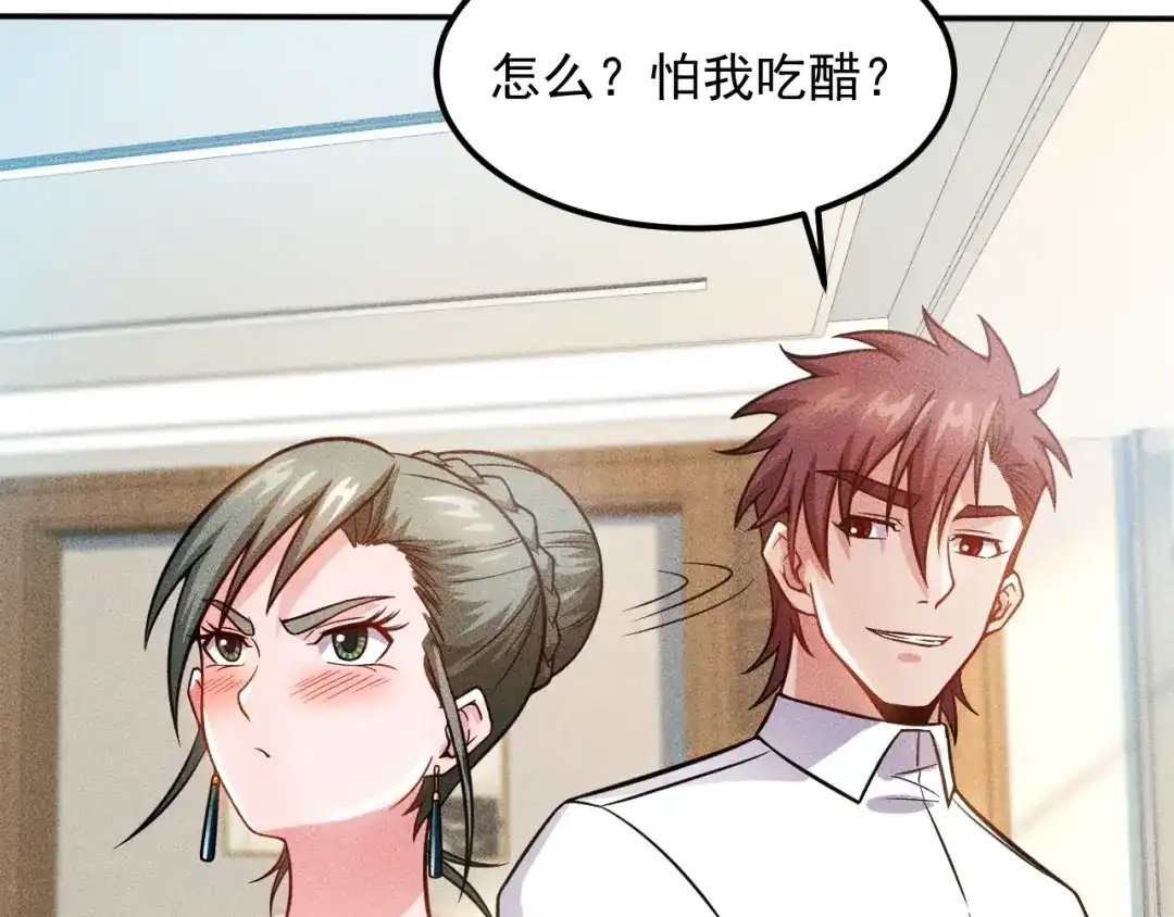 女总裁的贴身高手 第59话 手把手教你 第67页