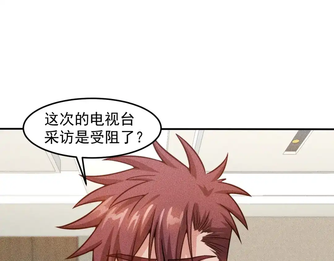 女总裁的贴身高手 第59话 手把手教你 第27页