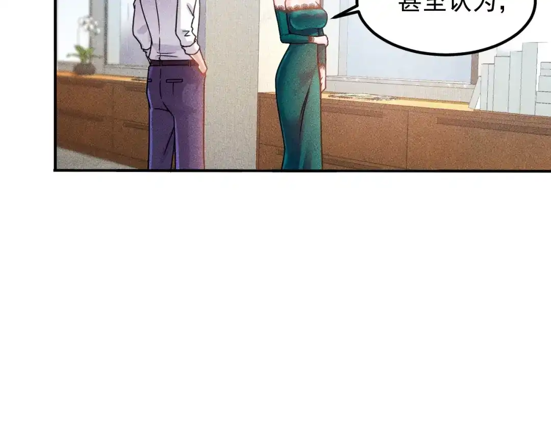 女总裁的贴身高手 第59话 手把手教你 第33页