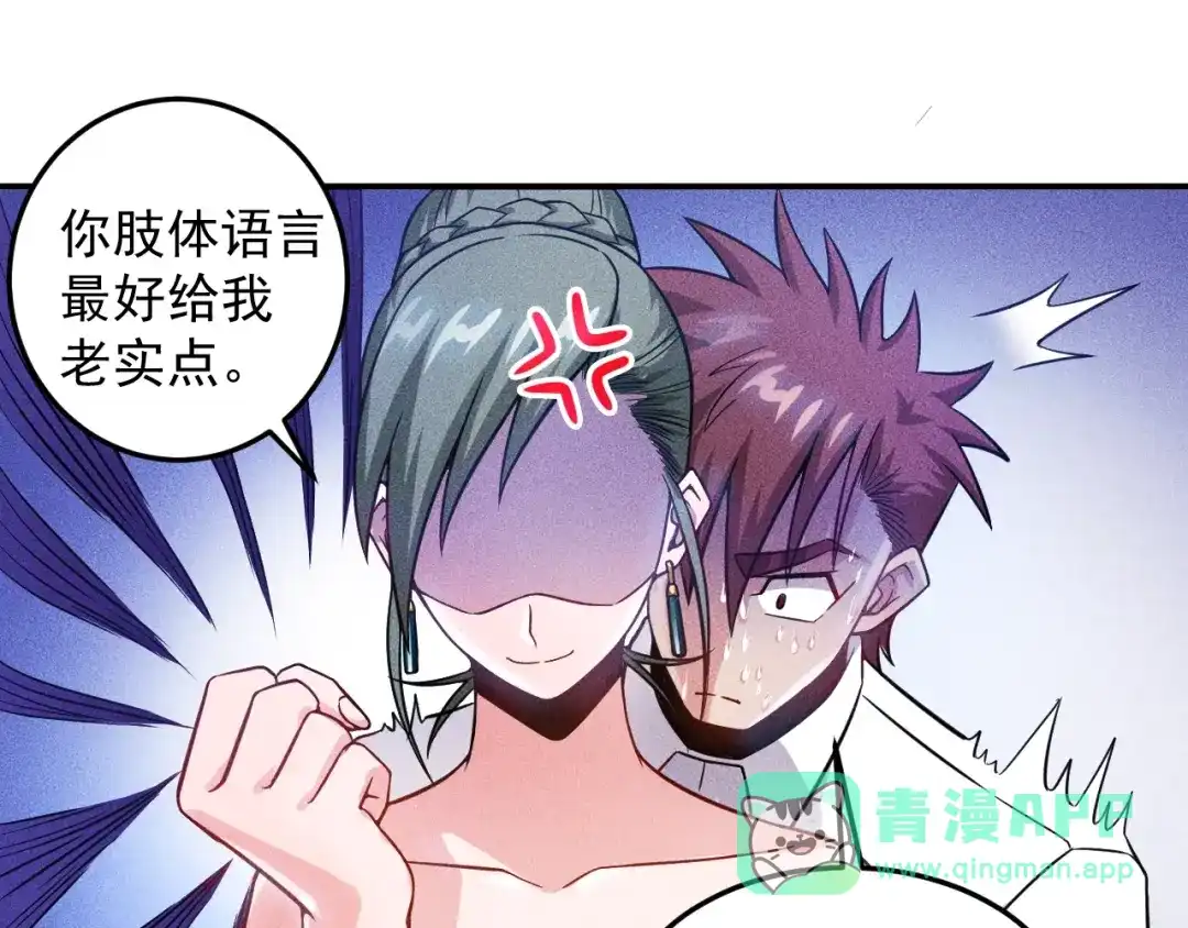 女总裁的贴身高手 第59话 手把手教你 第21页