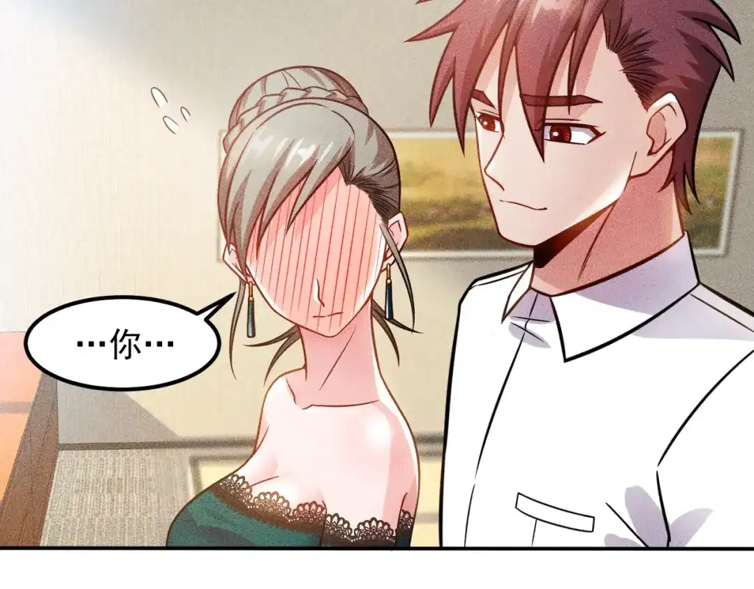 女总裁的贴身高手 第59话 手把手教你 第69页