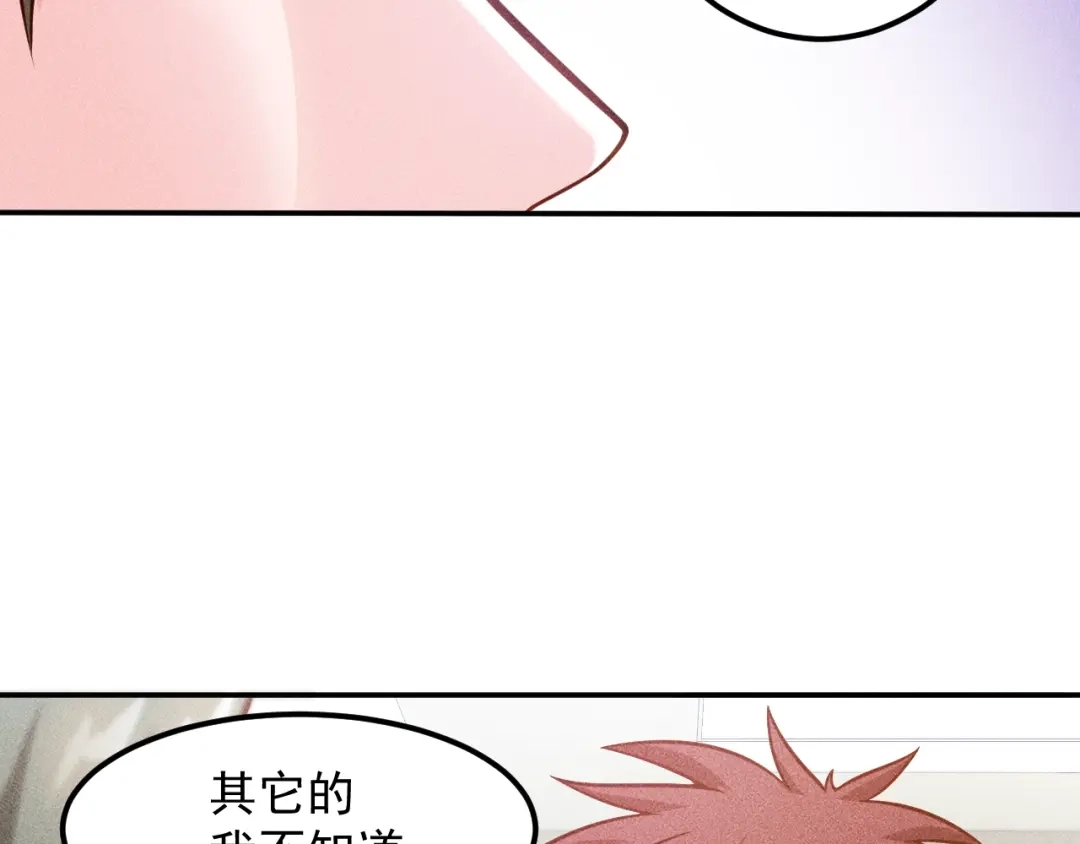 女总裁的贴身高手 第59话 手把手教你 第35页