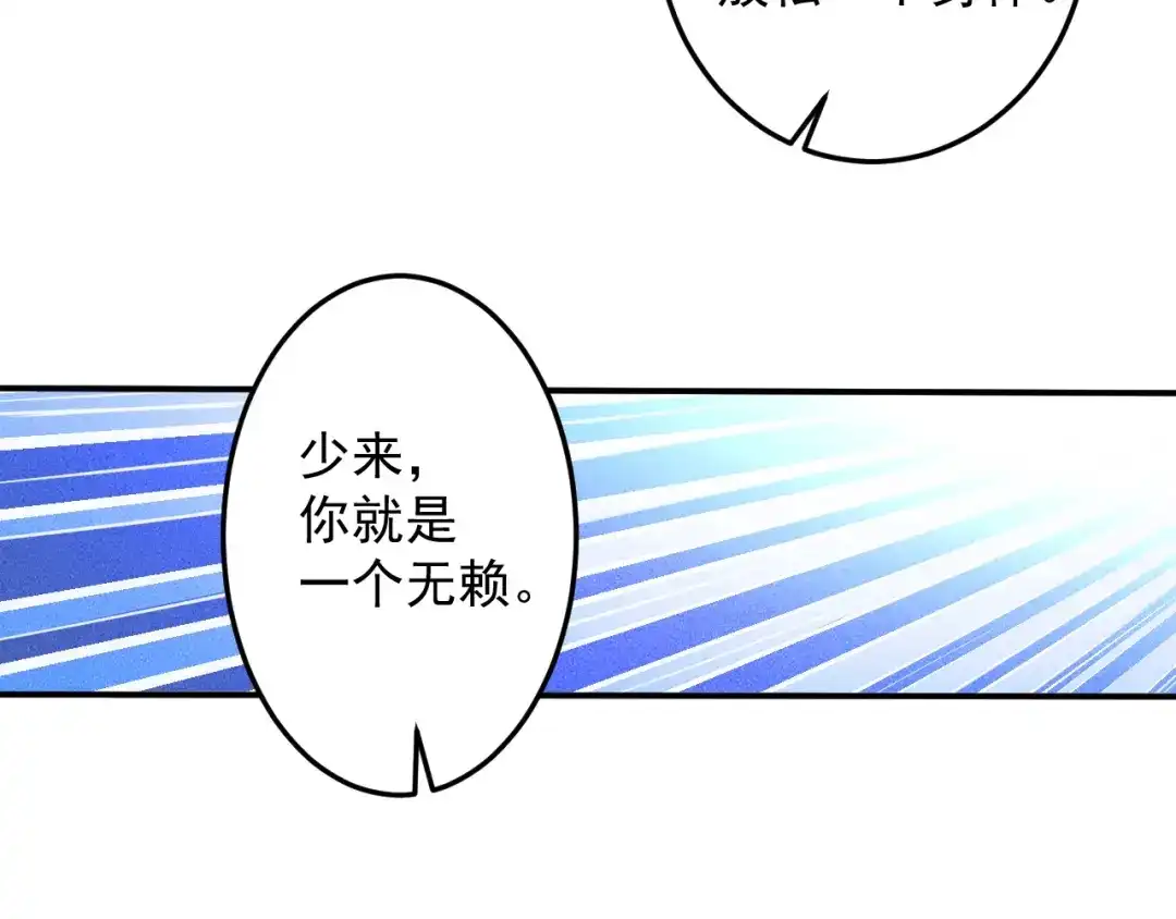 女总裁的贴身高手 第59话 手把手教你 第24页
