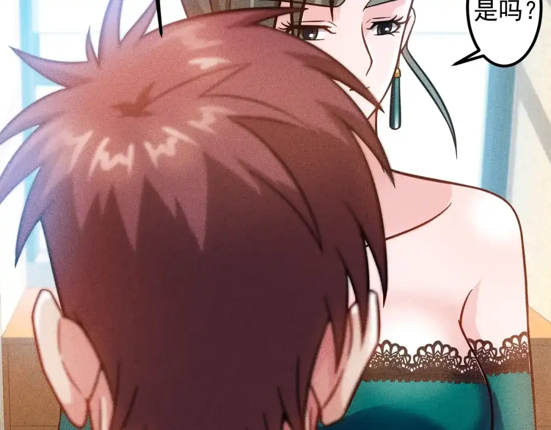 女总裁的贴身高手 第59话 手把手教你 第42页