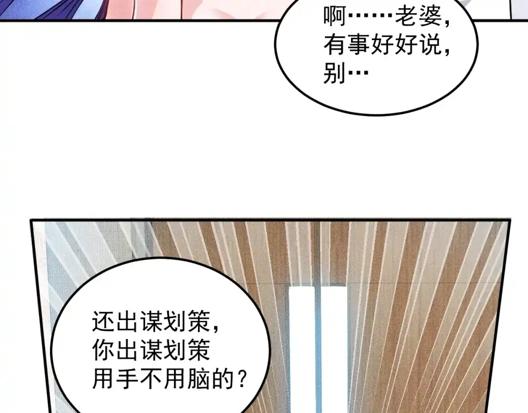 女总裁的贴身高手 第59话 手把手教你 第22页