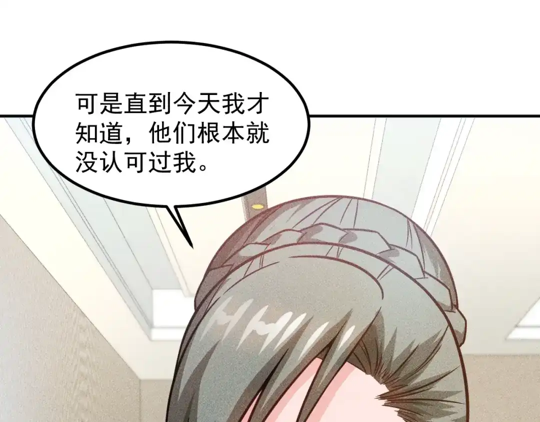 女总裁的贴身高手 第59话 手把手教你 第48页