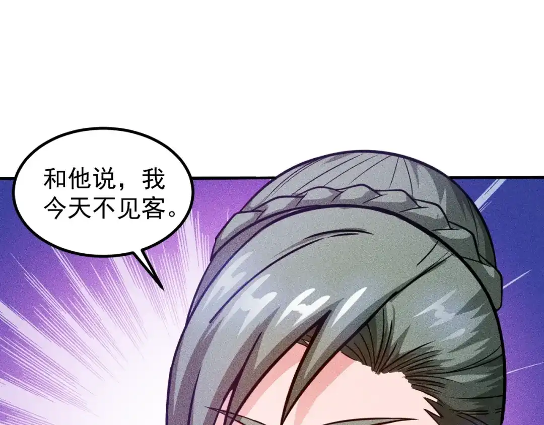 女总裁的贴身高手 第59话 手把手教你 第65页