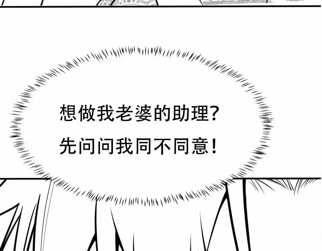 女总裁的贴身高手 第59话 手把手教你 第83页