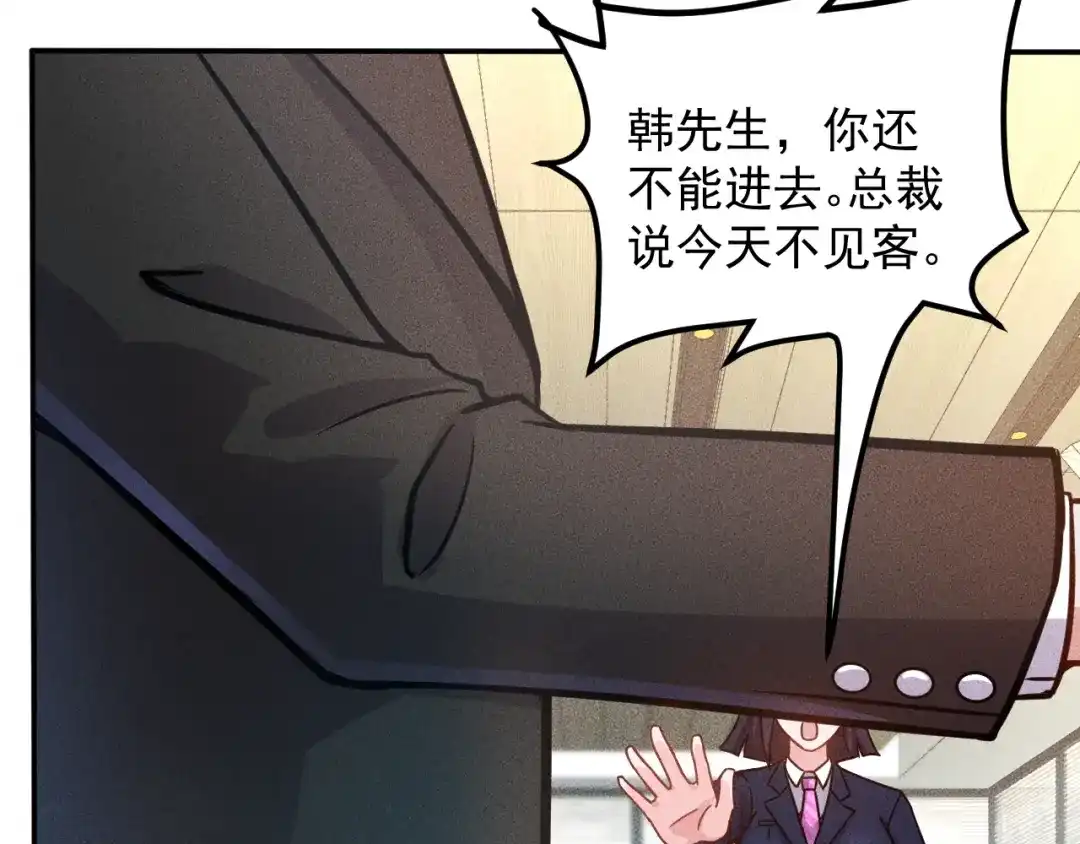 女总裁的贴身高手 第59话 手把手教你 第72页