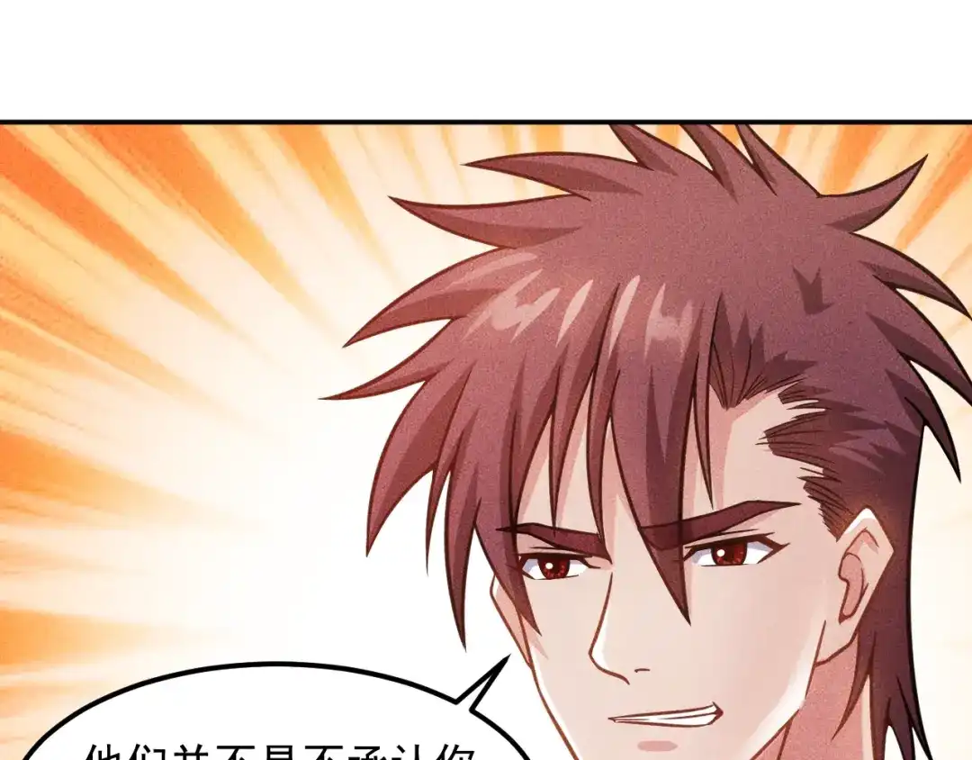 女总裁的贴身高手 第59话 手把手教你 第52页