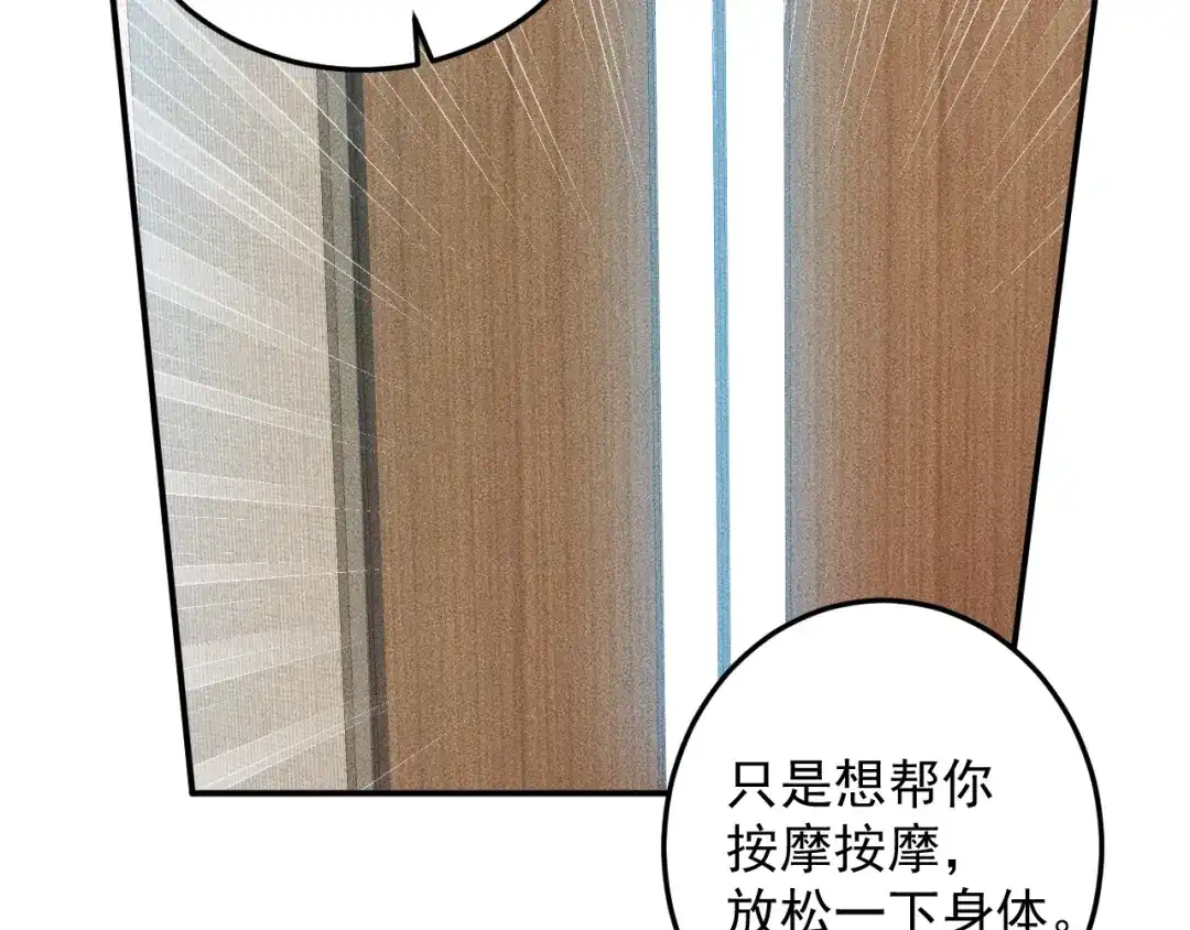 女总裁的贴身高手 第59话 手把手教你 第23页