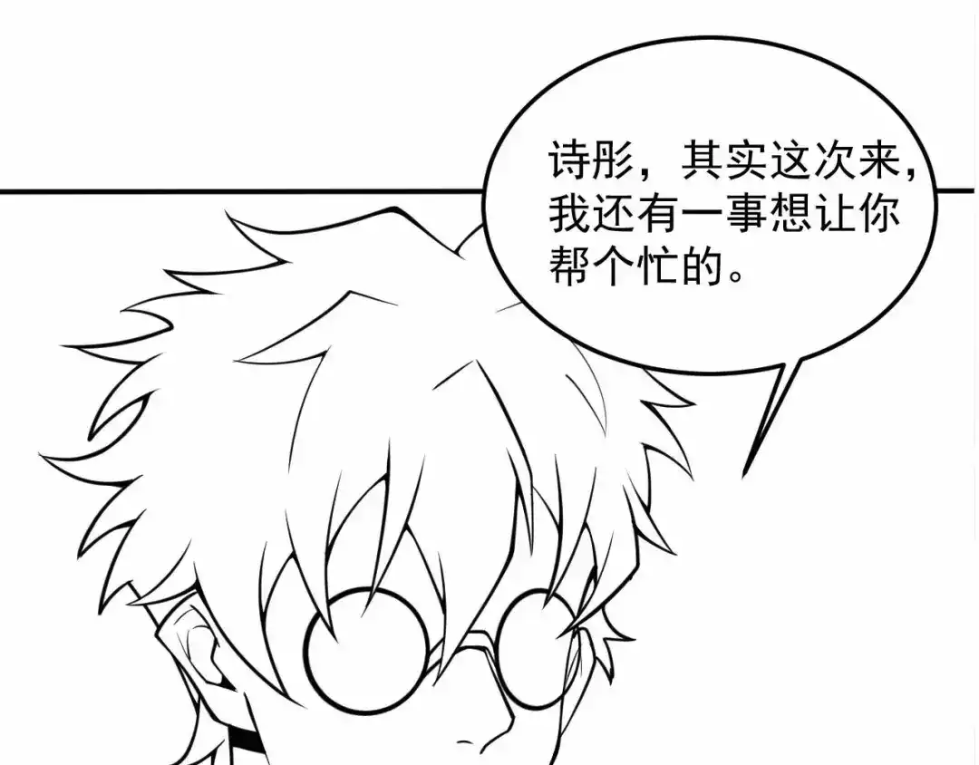 女总裁的贴身高手 第59话 手把手教你 第80页