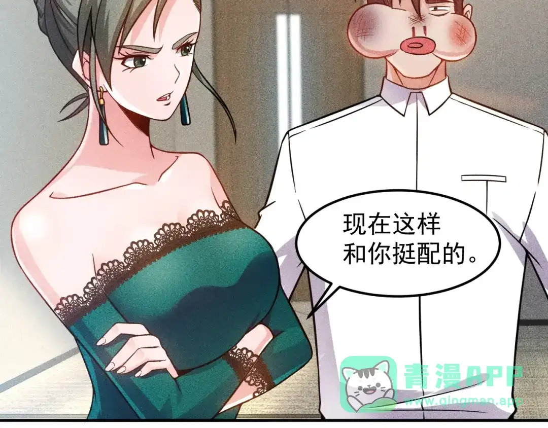 女总裁的贴身高手 第59话 手把手教你 第26页