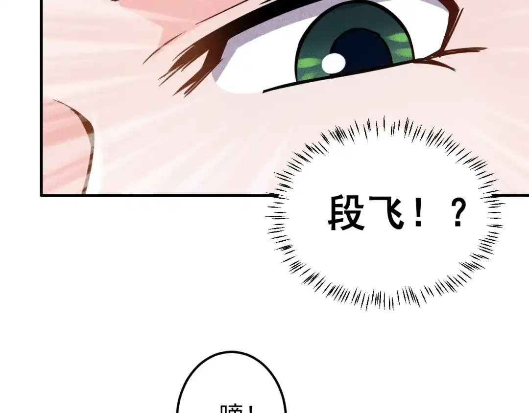 女总裁的贴身高手 第60话 威胁 第67页