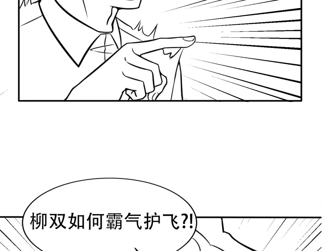 女总裁的贴身高手 第60话 威胁 第74页
