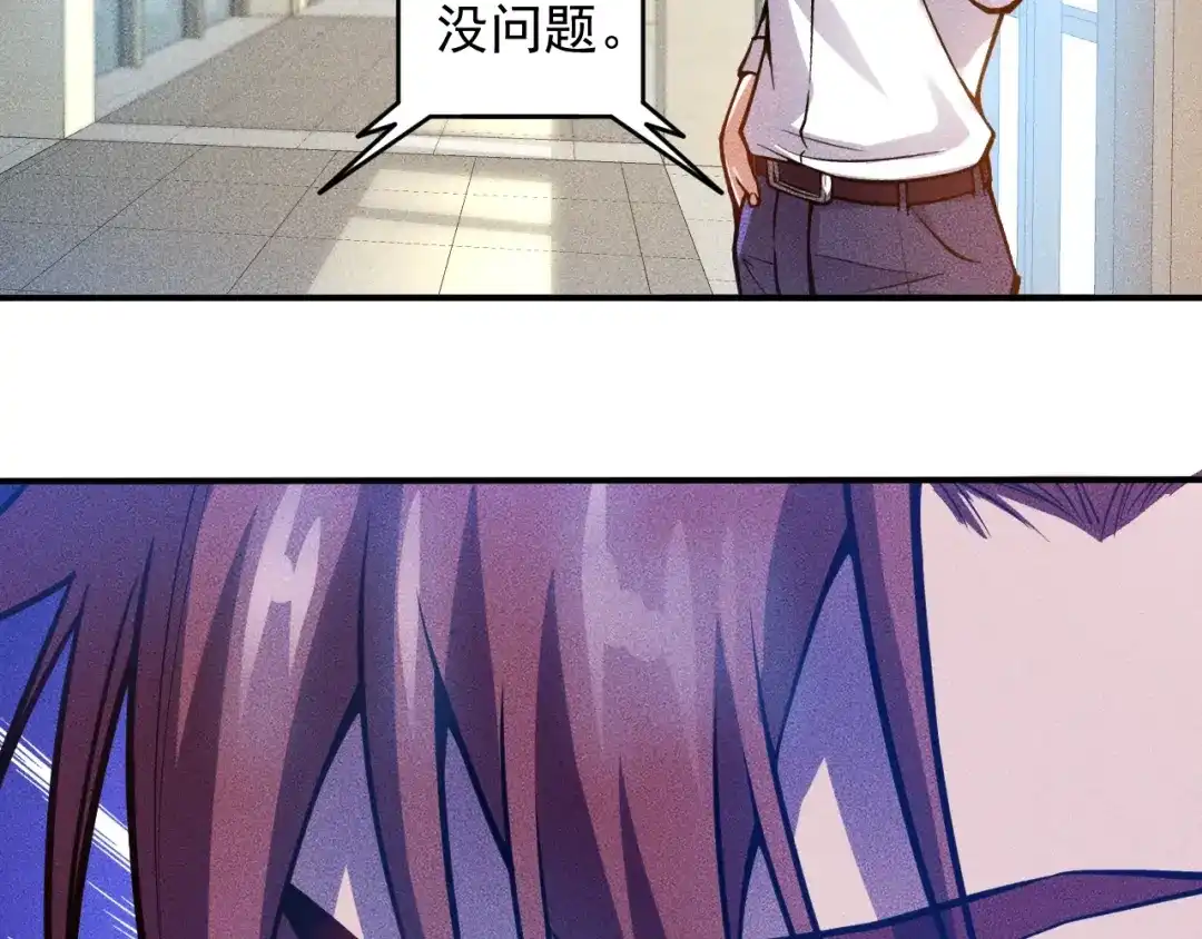 女总裁的贴身高手 第60话 威胁 第58页