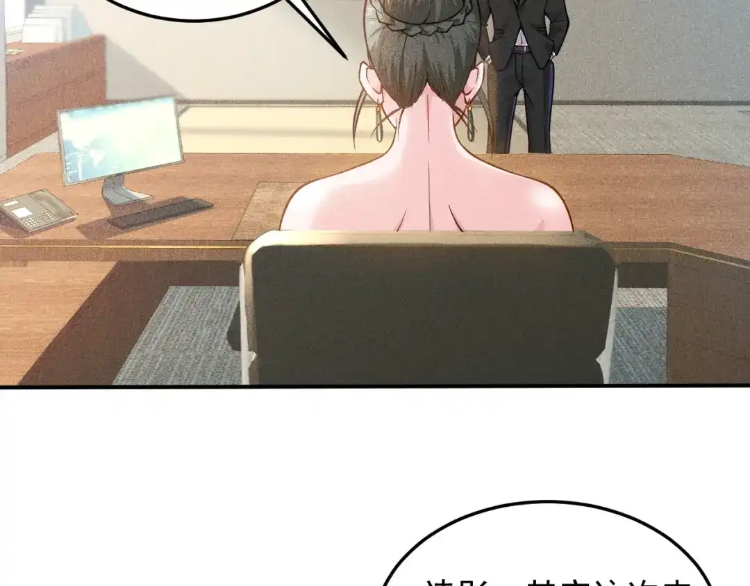 女总裁的贴身高手 第60话 威胁 第33页
