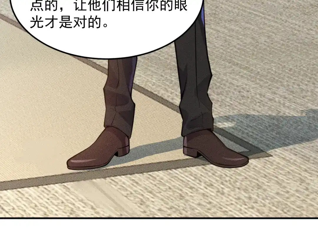 女总裁的贴身高手 第60话 威胁 第29页