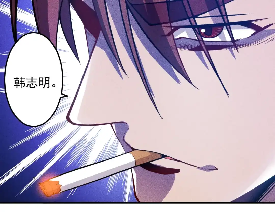 女总裁的贴身高手 第60话 威胁 第59页