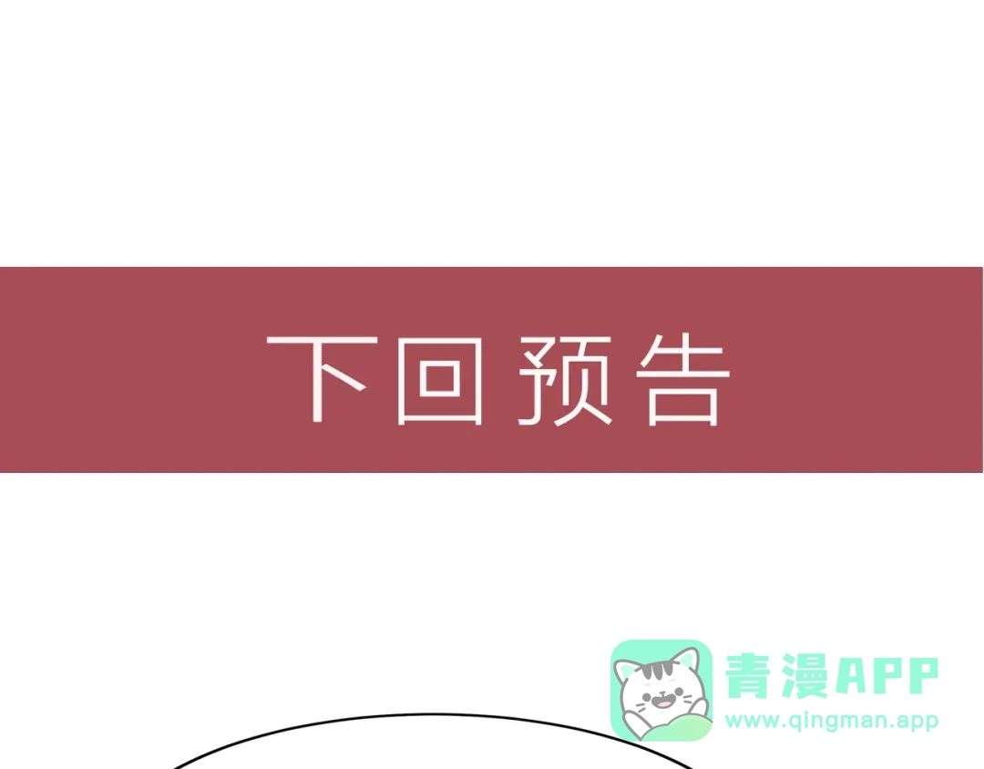 女总裁的贴身高手 第60话 威胁 第71页