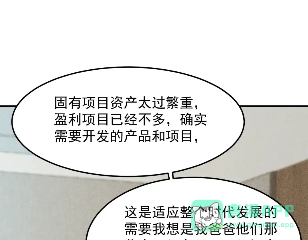 女总裁的贴身高手 第60话 威胁 第26页