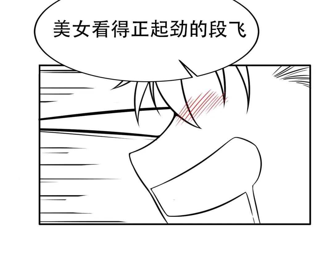 女总裁的贴身高手 第60话 威胁 第72页