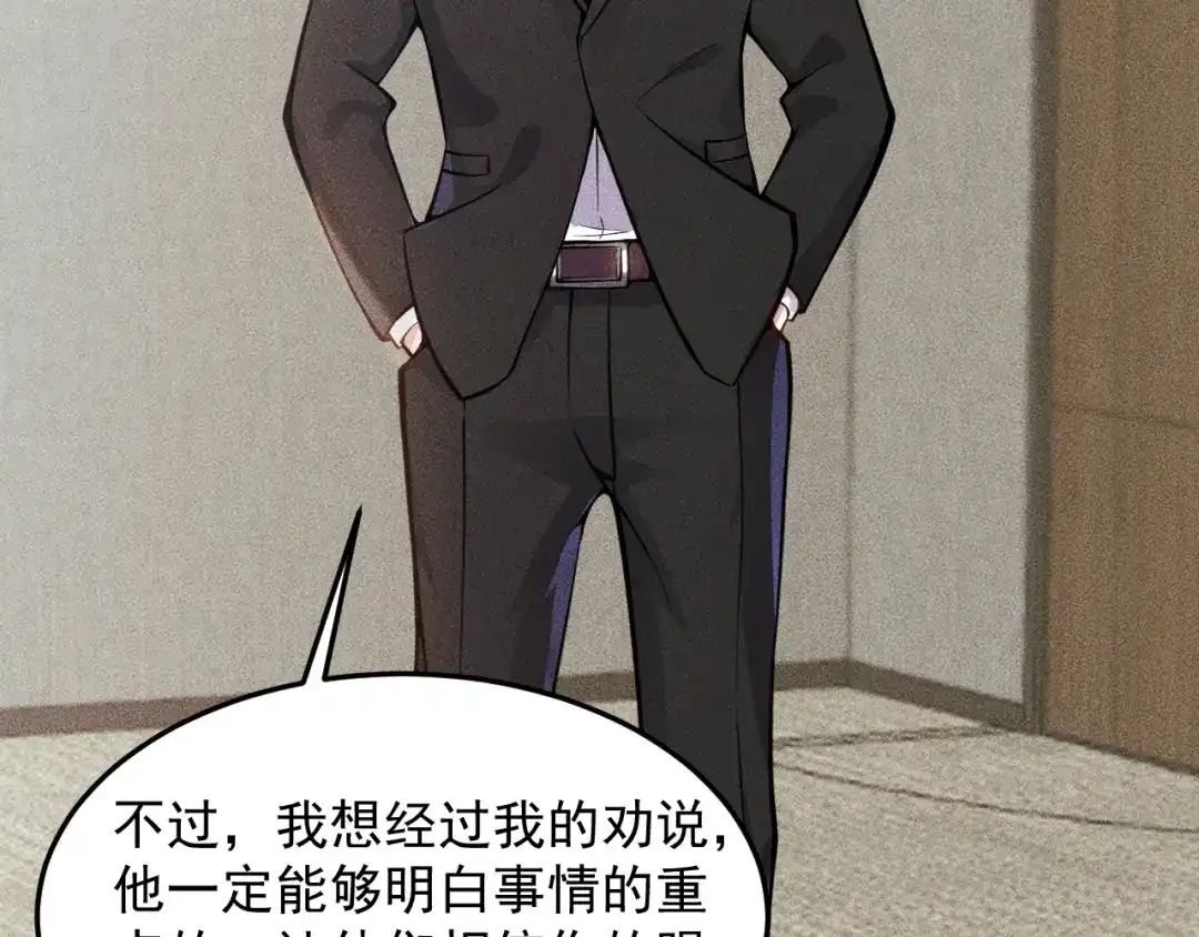 女总裁的贴身高手 第60话 威胁 第28页