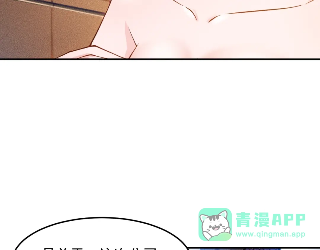 女总裁的贴身高手 第60话 威胁 第16页