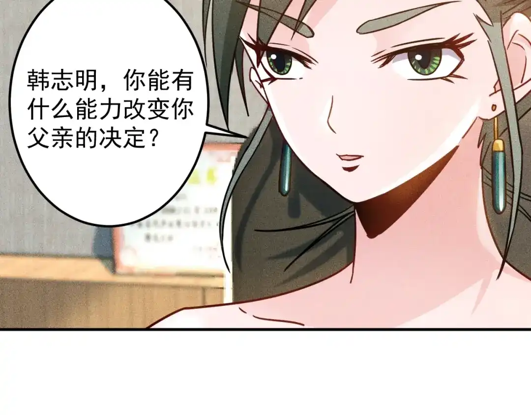 女总裁的贴身高手 第60话 威胁 第23页