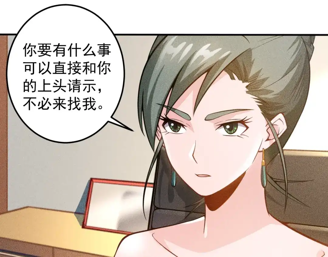 女总裁的贴身高手 第60话 威胁 第15页