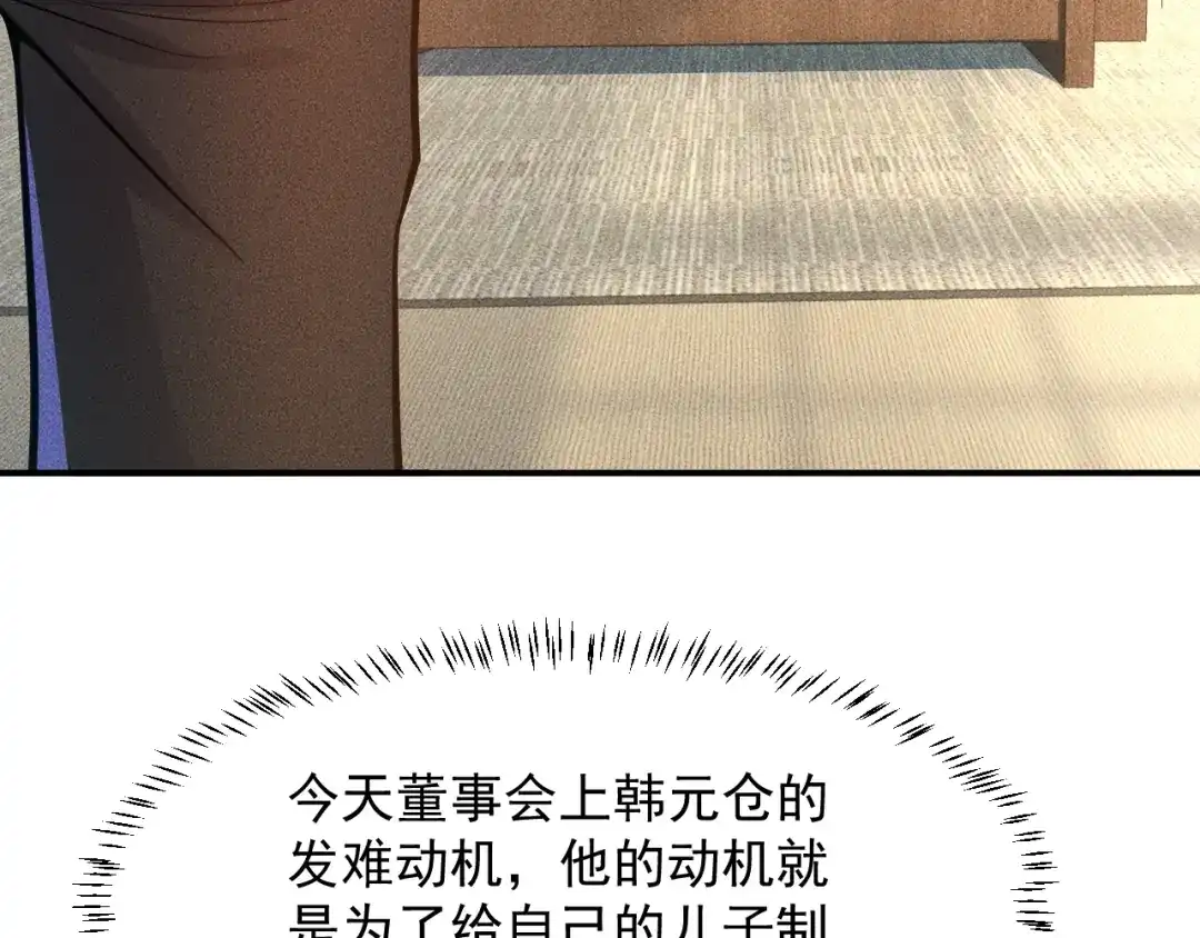 女总裁的贴身高手 第60话 威胁 第44页