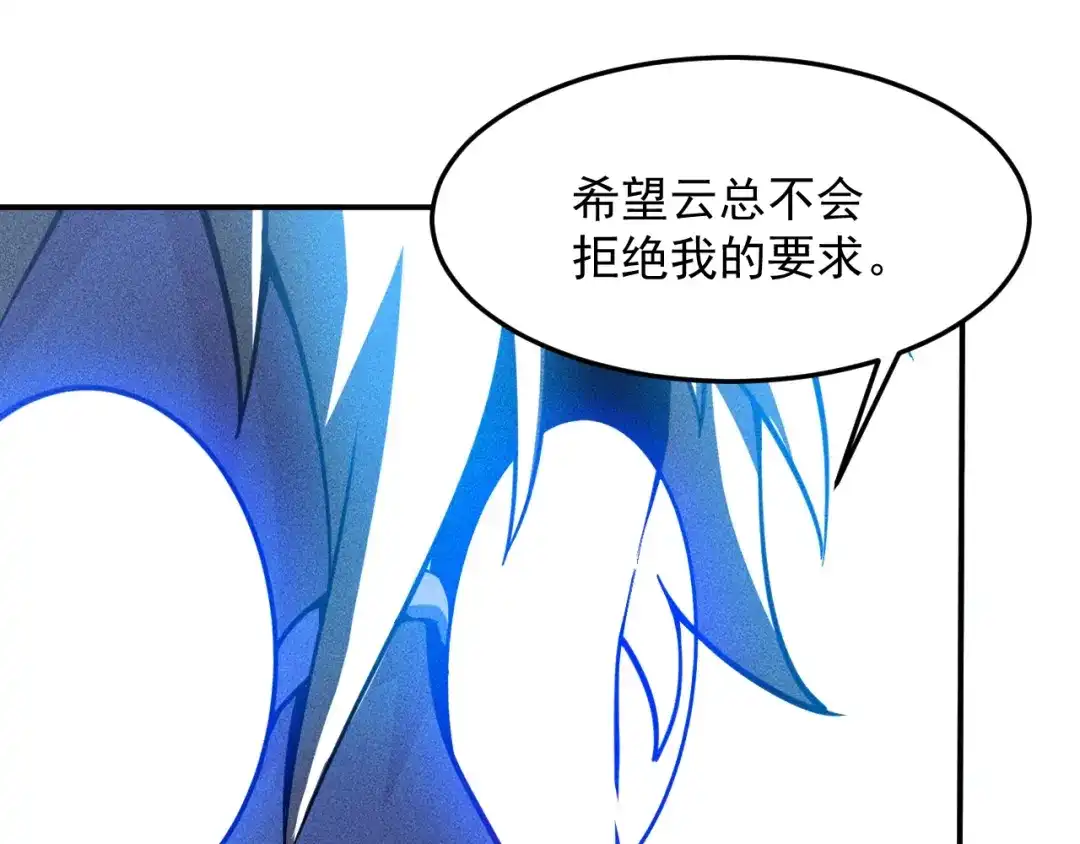 女总裁的贴身高手 第60话 威胁 第63页
