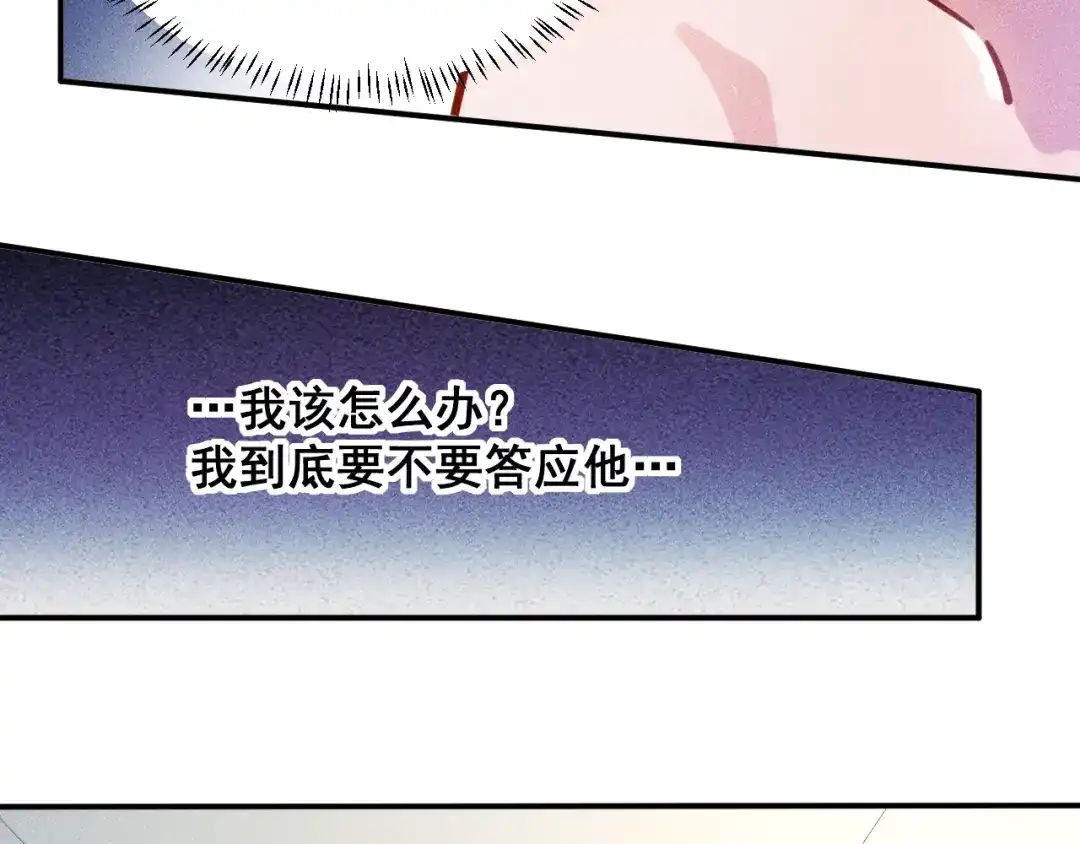 女总裁的贴身高手 第60话 威胁 第53页
