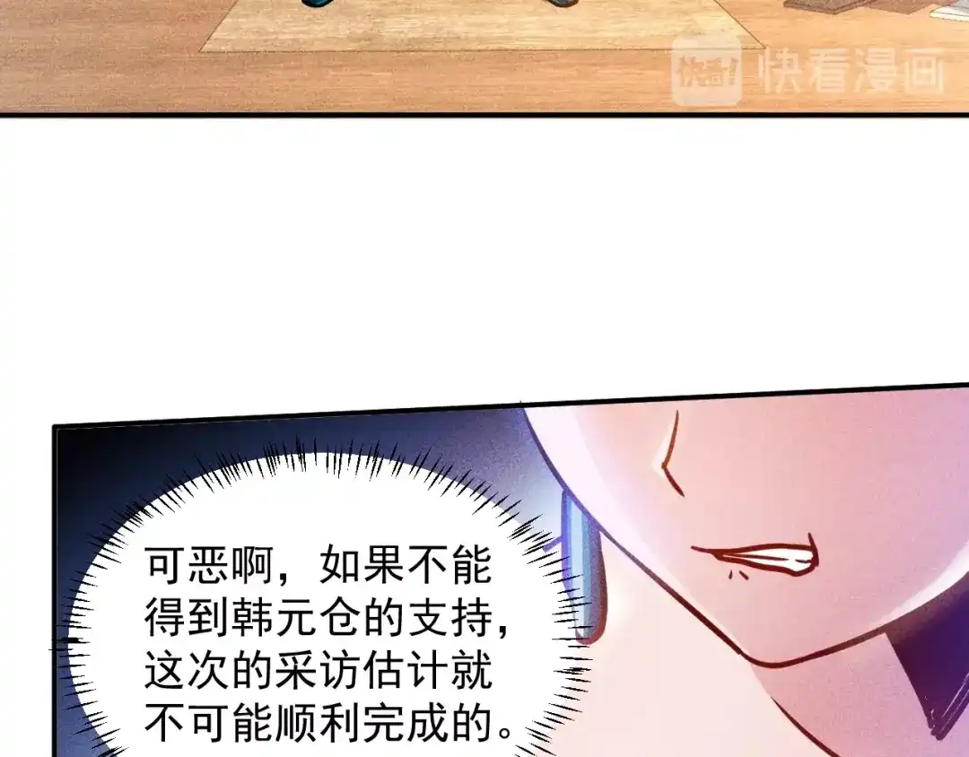 女总裁的贴身高手 第60话 威胁 第52页