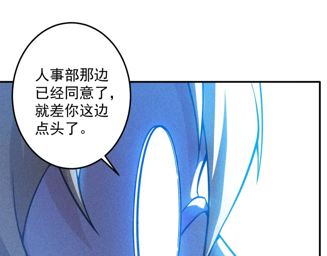 女总裁的贴身高手 第60话 威胁 第42页