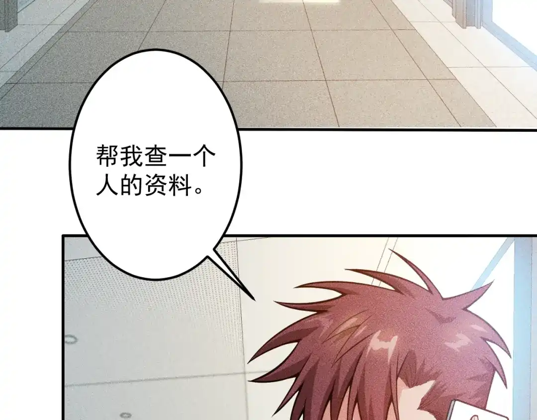 女总裁的贴身高手 第60话 威胁 第55页
