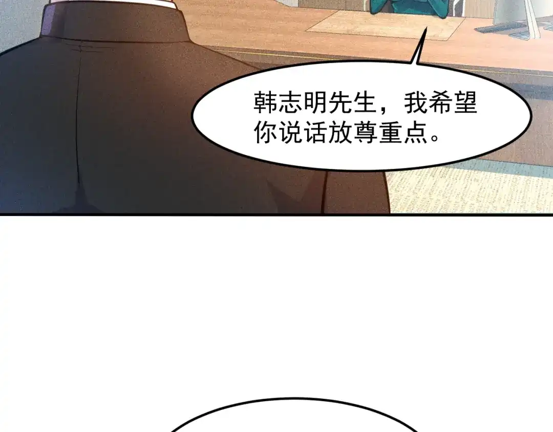 女总裁的贴身高手 第60话 威胁 第12页
