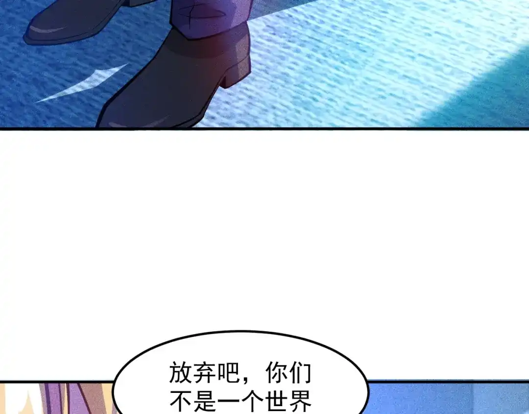 女总裁的贴身高手 第60话 威胁 第7页