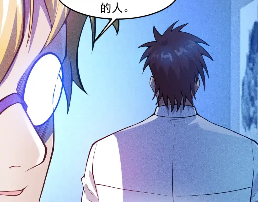 女总裁的贴身高手 第60话 威胁 第8页
