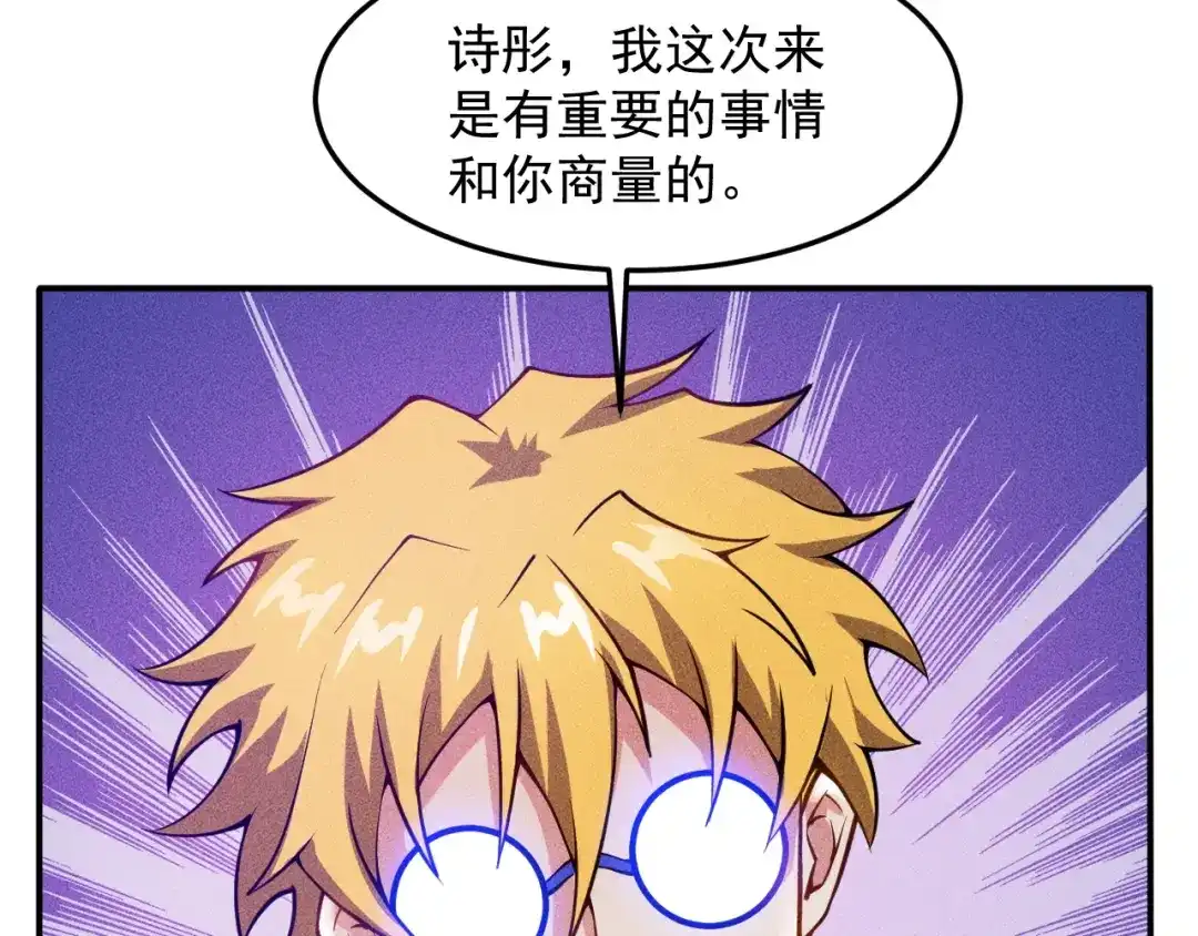 女总裁的贴身高手 第60话 威胁 第13页