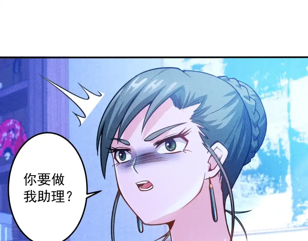 女总裁的贴身高手 第60话 威胁 第39页