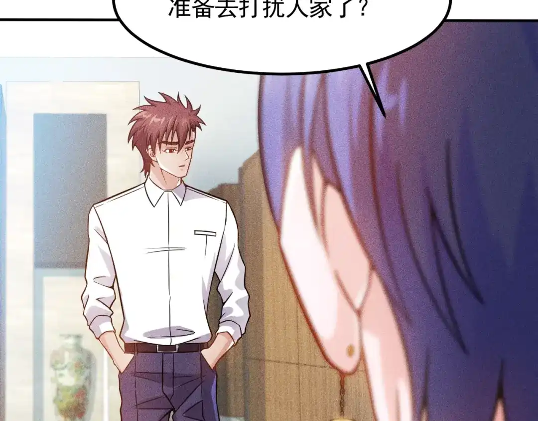 女总裁的贴身高手 第61话 新账旧账一起算！ 第34页