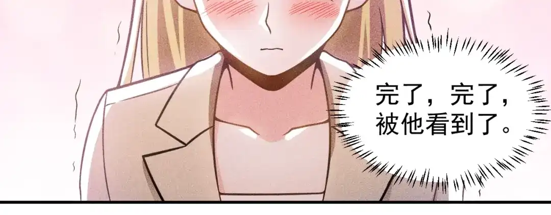 女总裁的贴身高手 第61话 新账旧账一起算！ 第79页