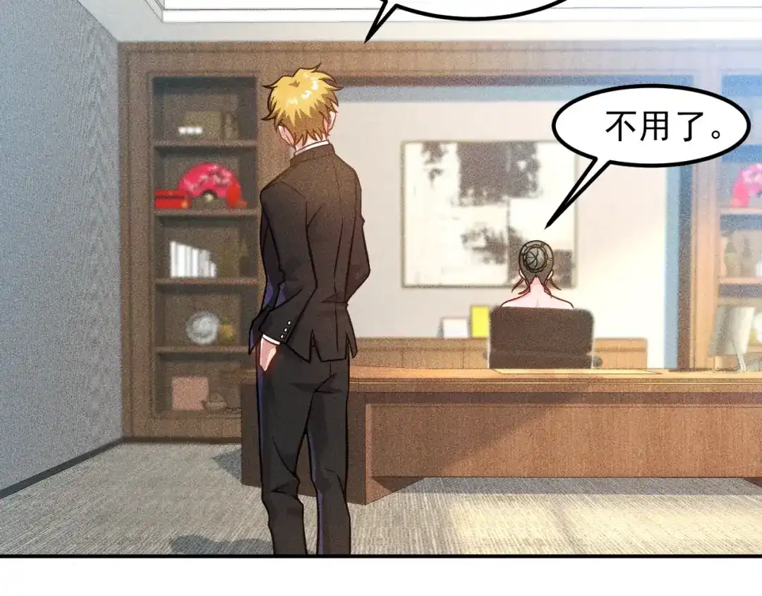 女总裁的贴身高手 第61话 新账旧账一起算！ 第10页