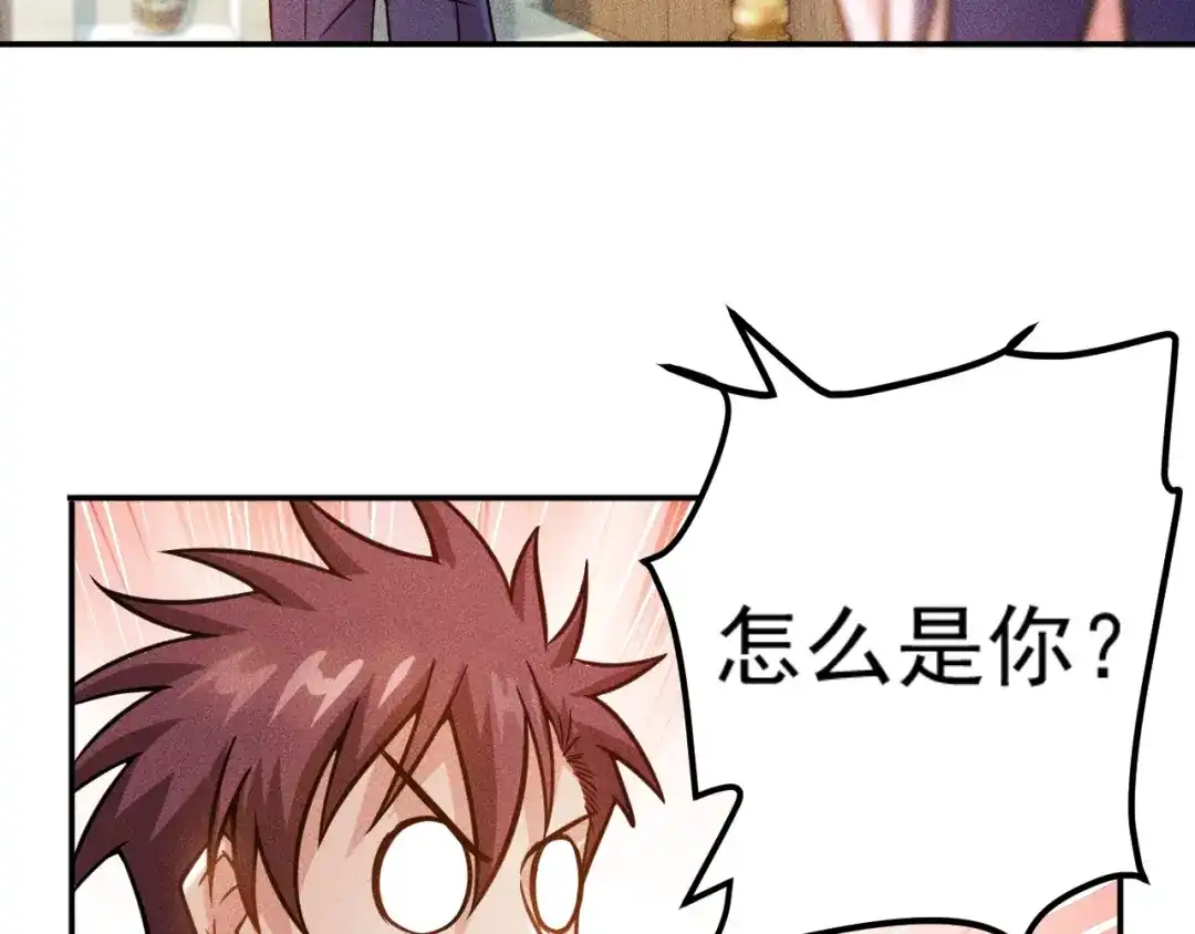 女总裁的贴身高手 第61话 新账旧账一起算！ 第35页