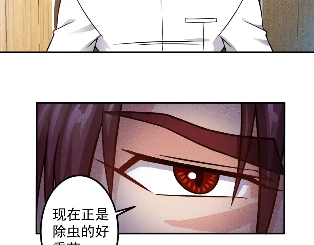 女总裁的贴身高手 第61话 新账旧账一起算！ 第7页