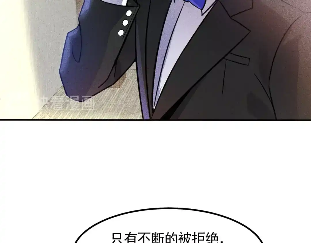 女总裁的贴身高手 第61话 新账旧账一起算！ 第12页