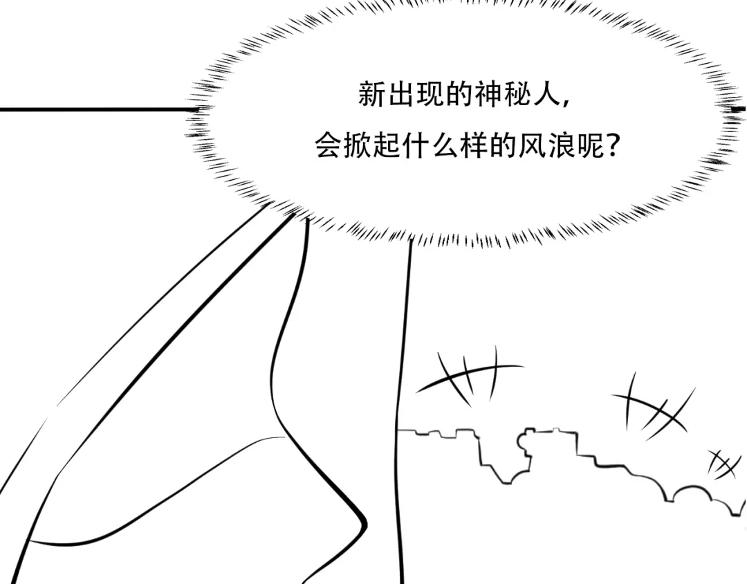 女总裁的贴身高手 第61话 新账旧账一起算！ 第85页