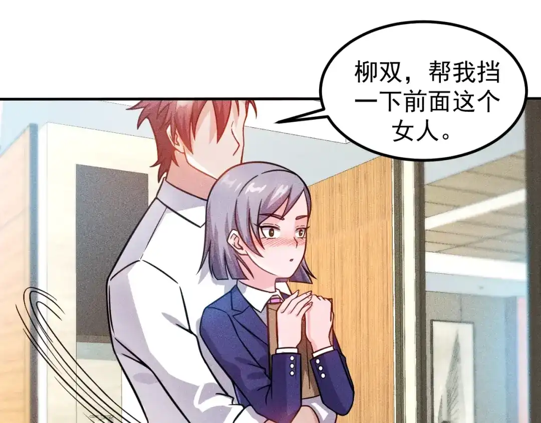 女总裁的贴身高手 第61话 新账旧账一起算！ 第49页